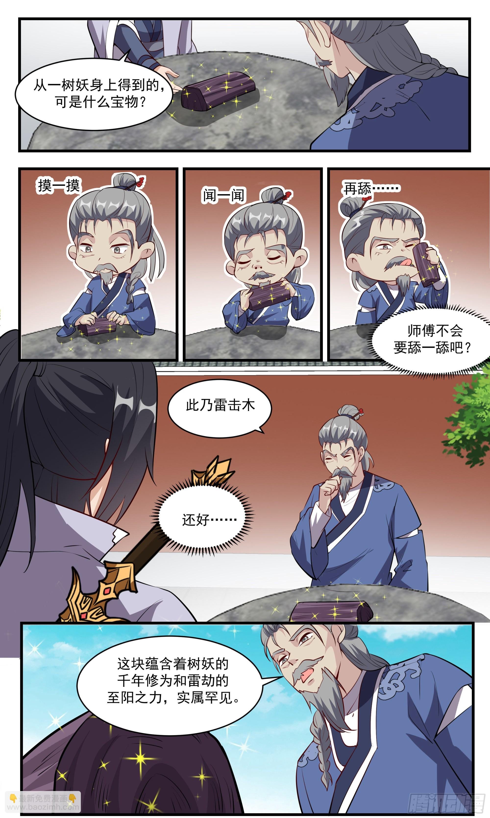 117 申猴酉鸡