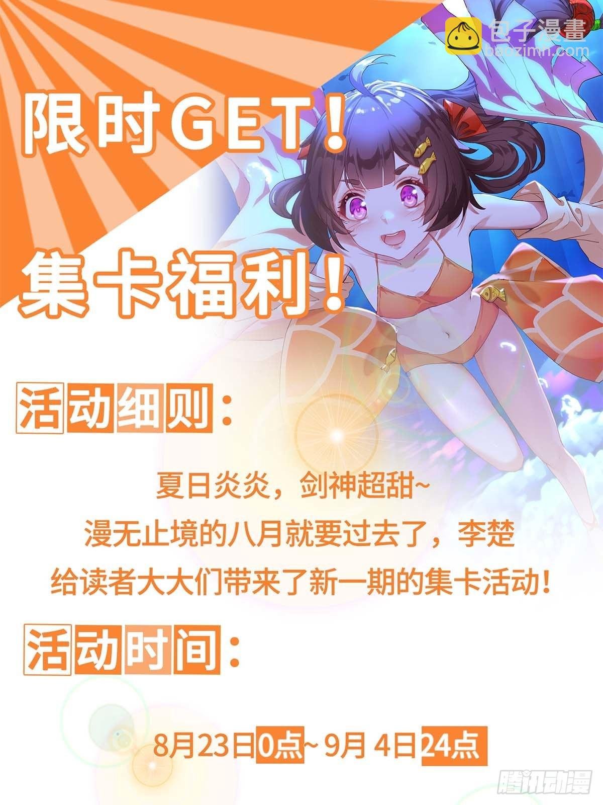 117 申猴酉鸡