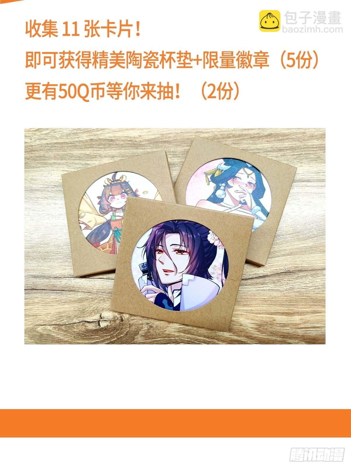 117 申猴酉鸡