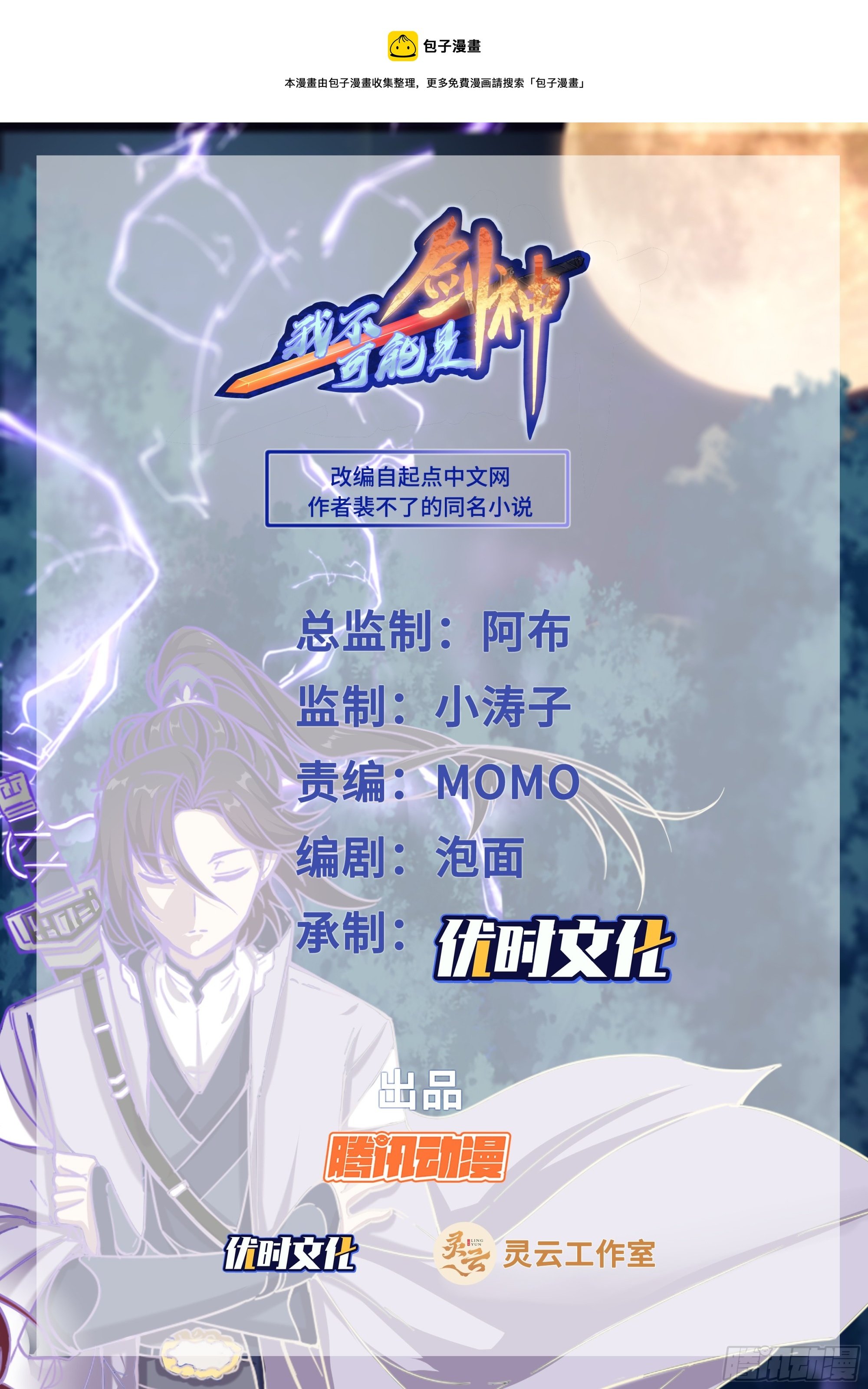 150轮流进入秘境