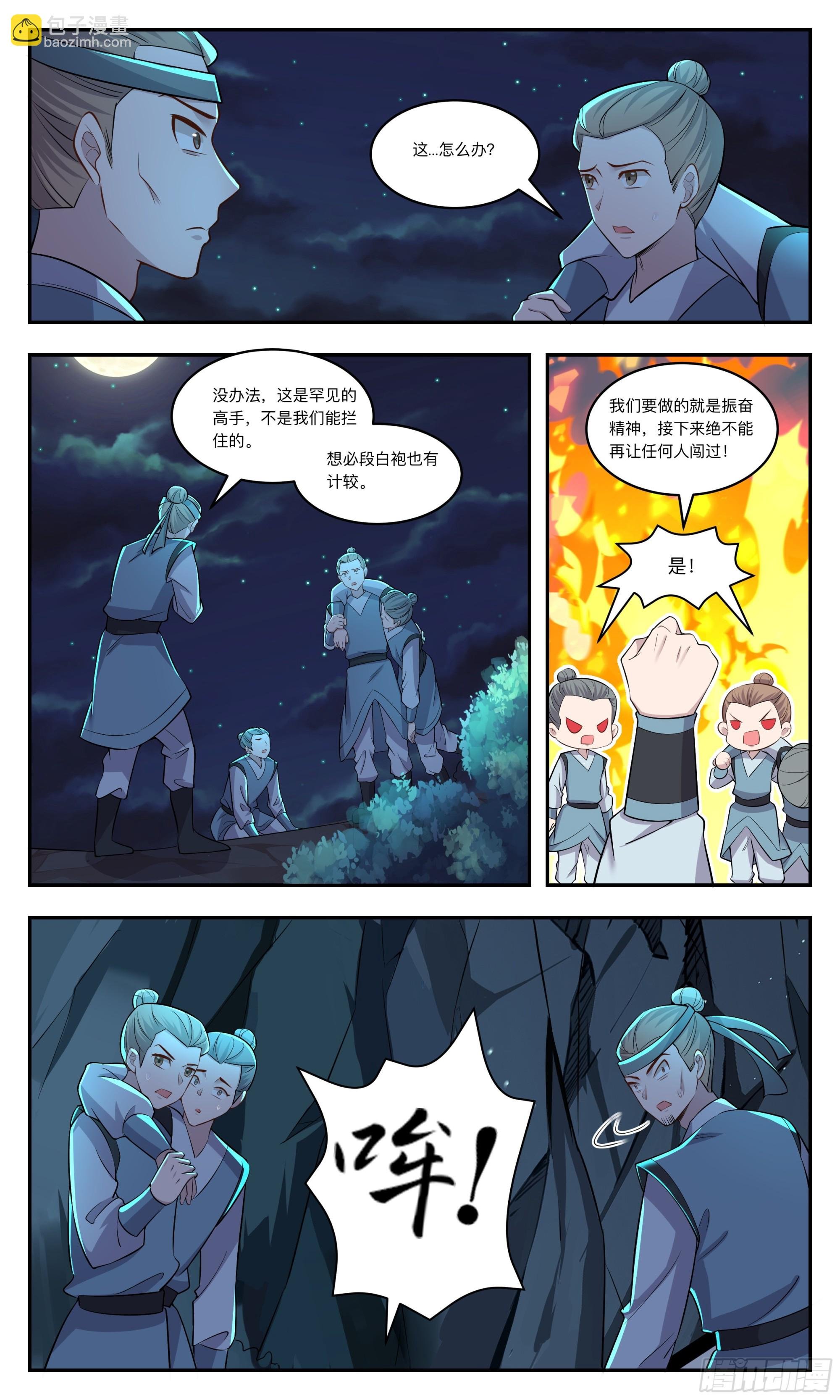 150轮流进入秘境