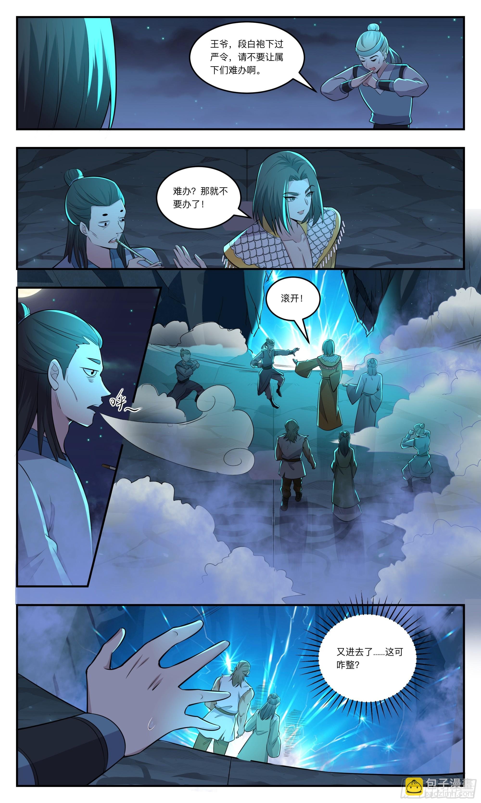 150轮流进入秘境