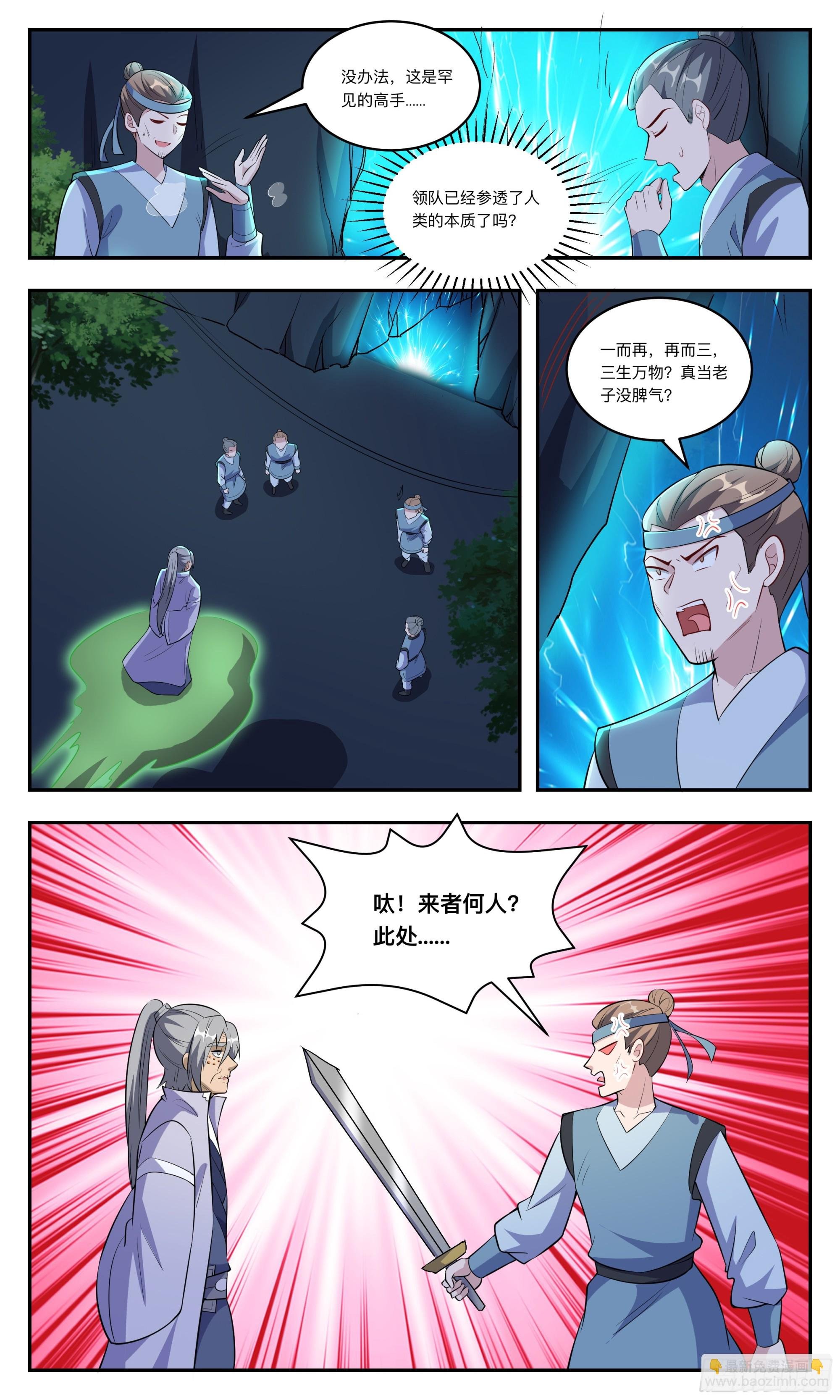 150轮流进入秘境