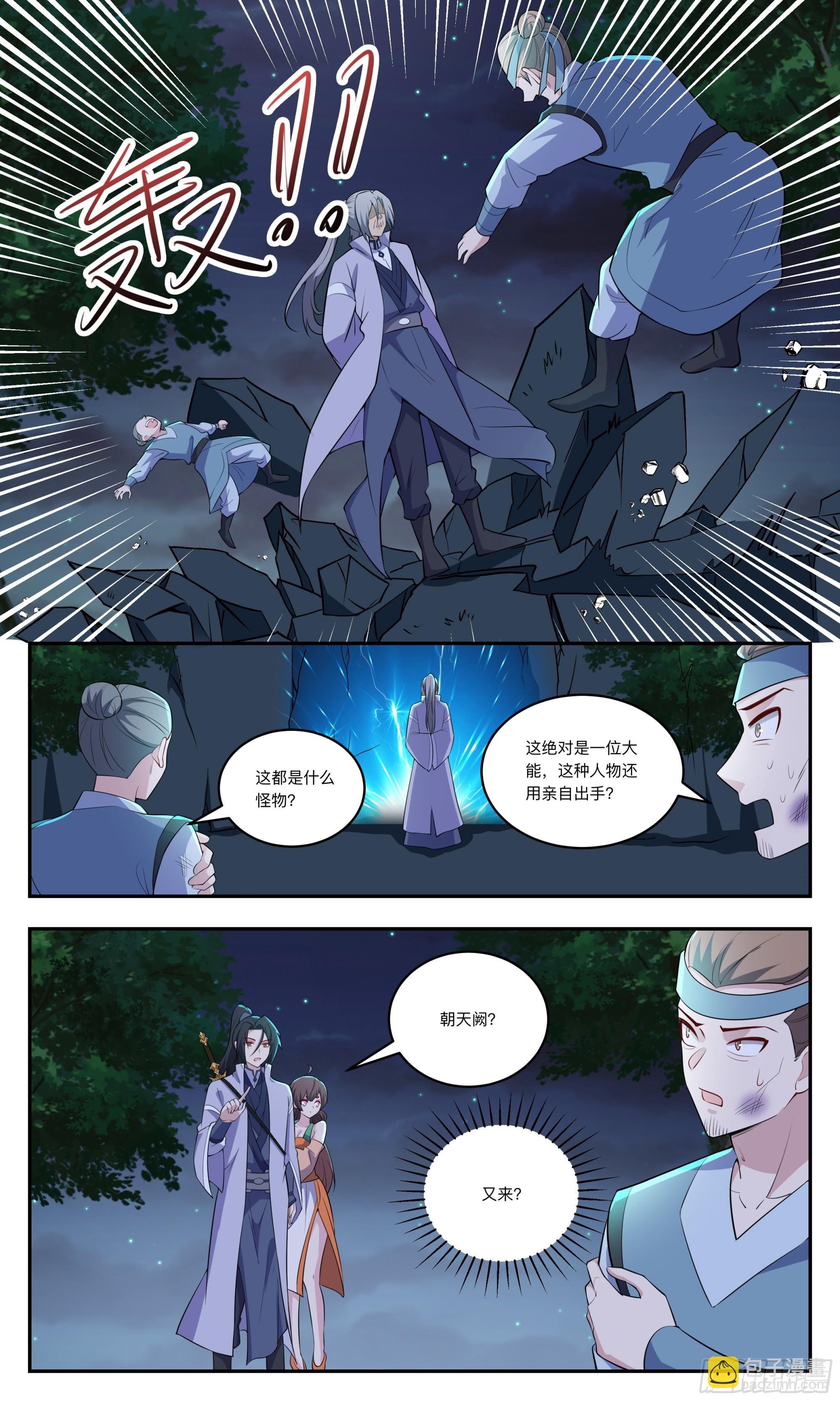 150轮流进入秘境