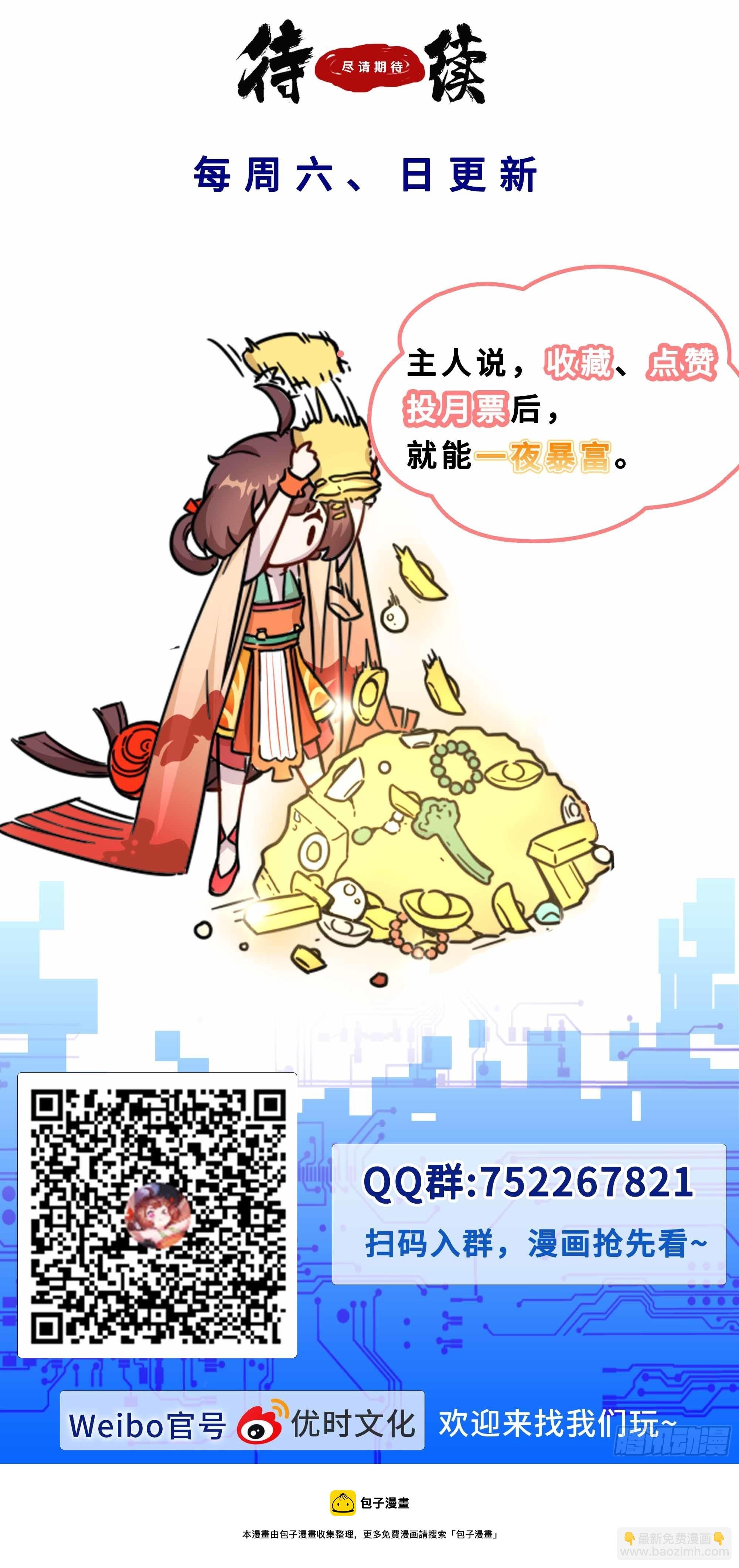 150轮流进入秘境