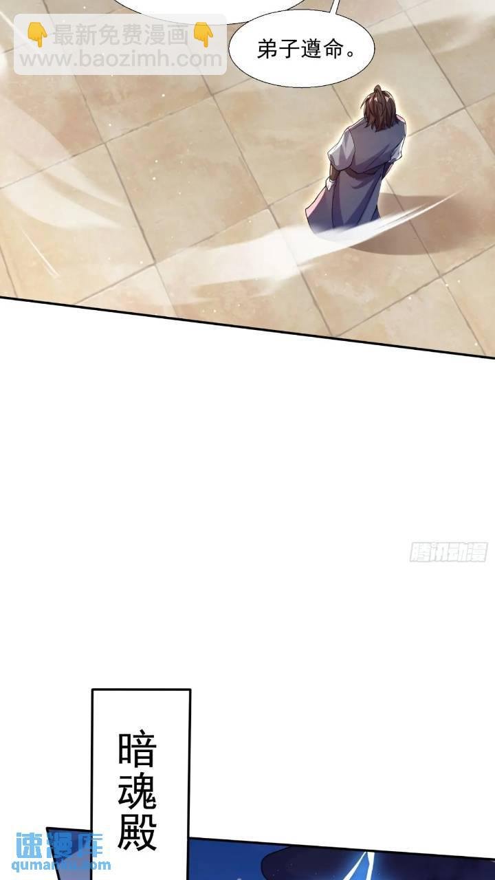 暗魂殿殿主