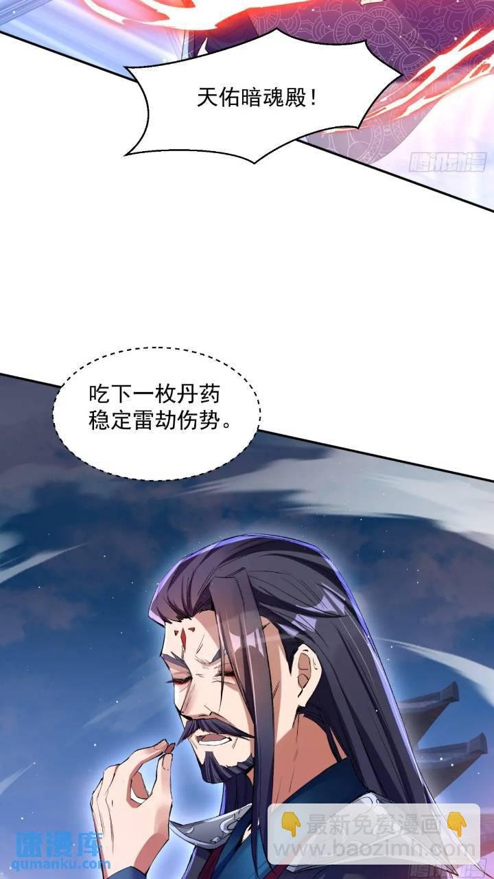 暗魂殿殿主