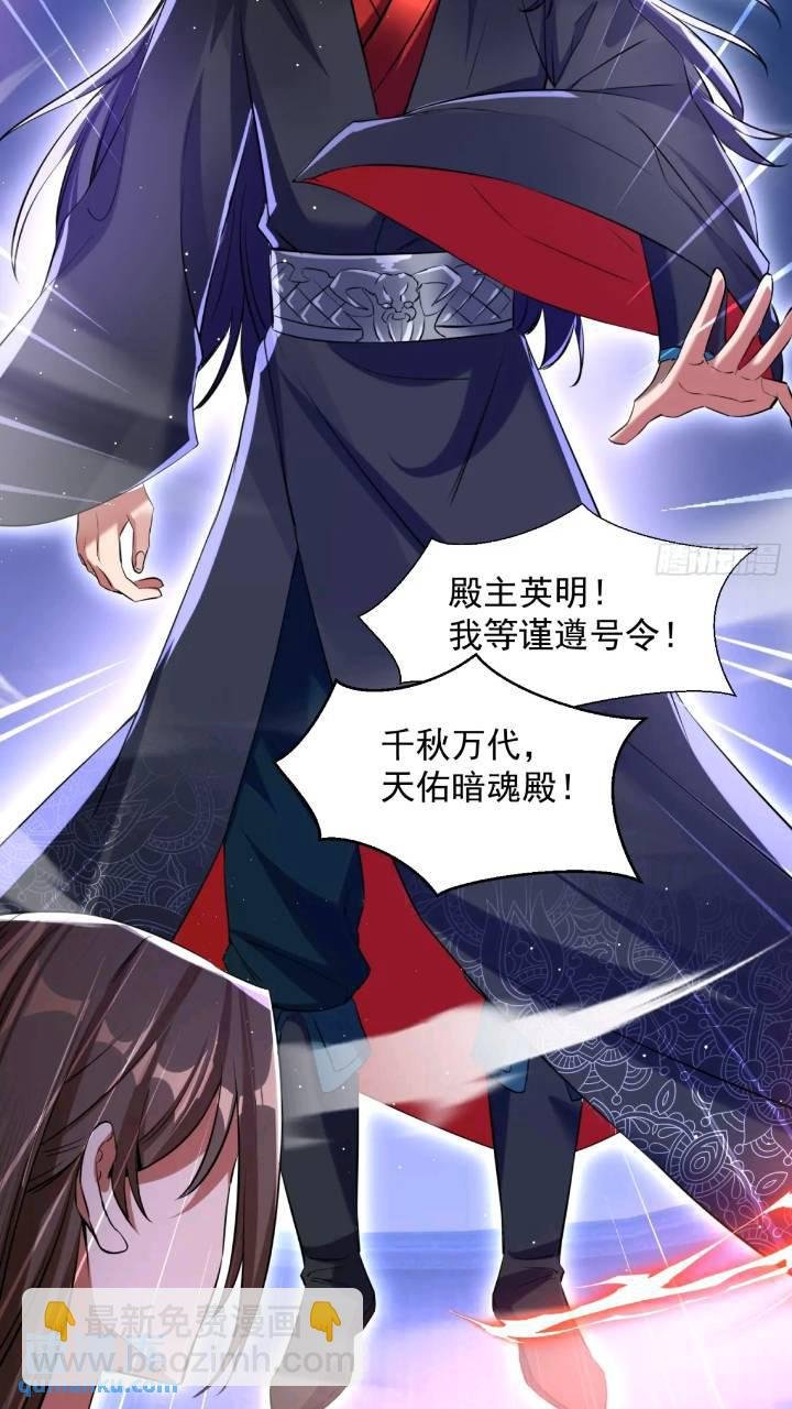 暗魂殿殿主