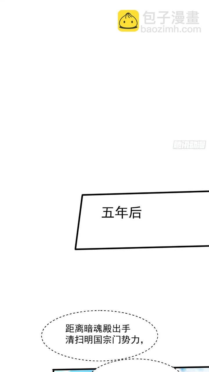 暗魂殿殿主