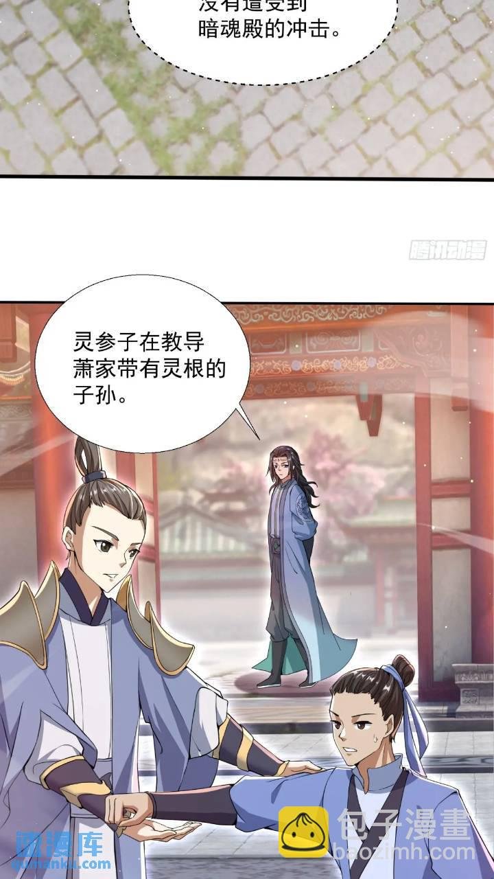 暗魂殿殿主