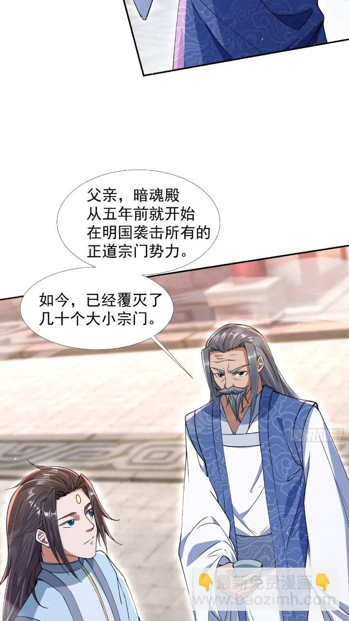 暗魂殿殿主