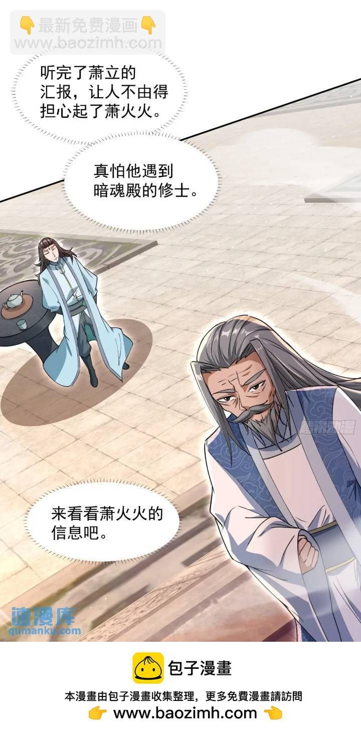 暗魂殿殿主