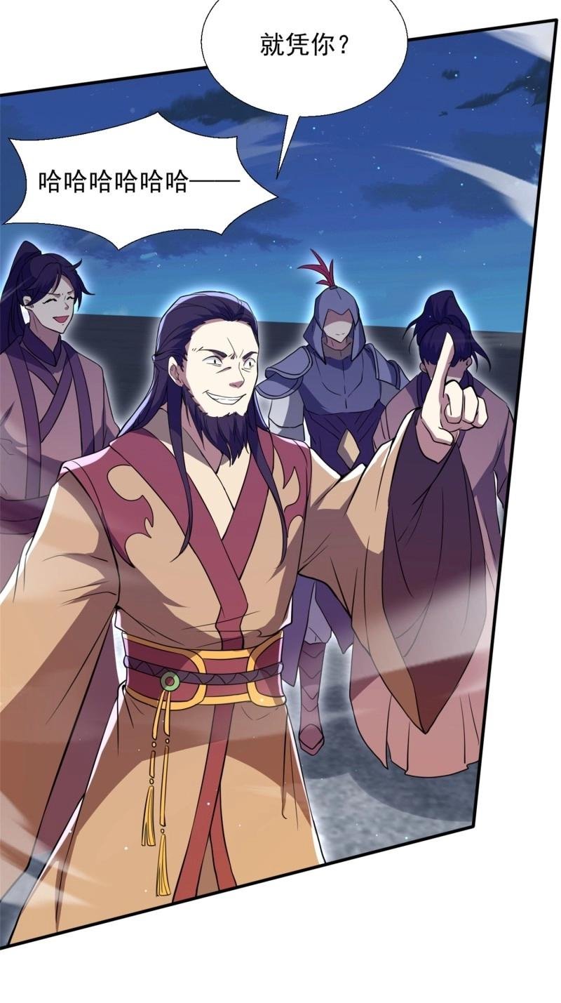 第28话 覆灭