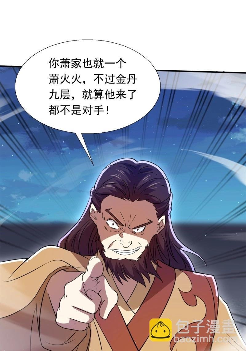 第28话 覆灭