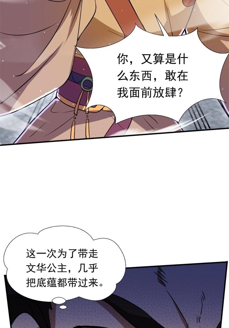 第28话 覆灭