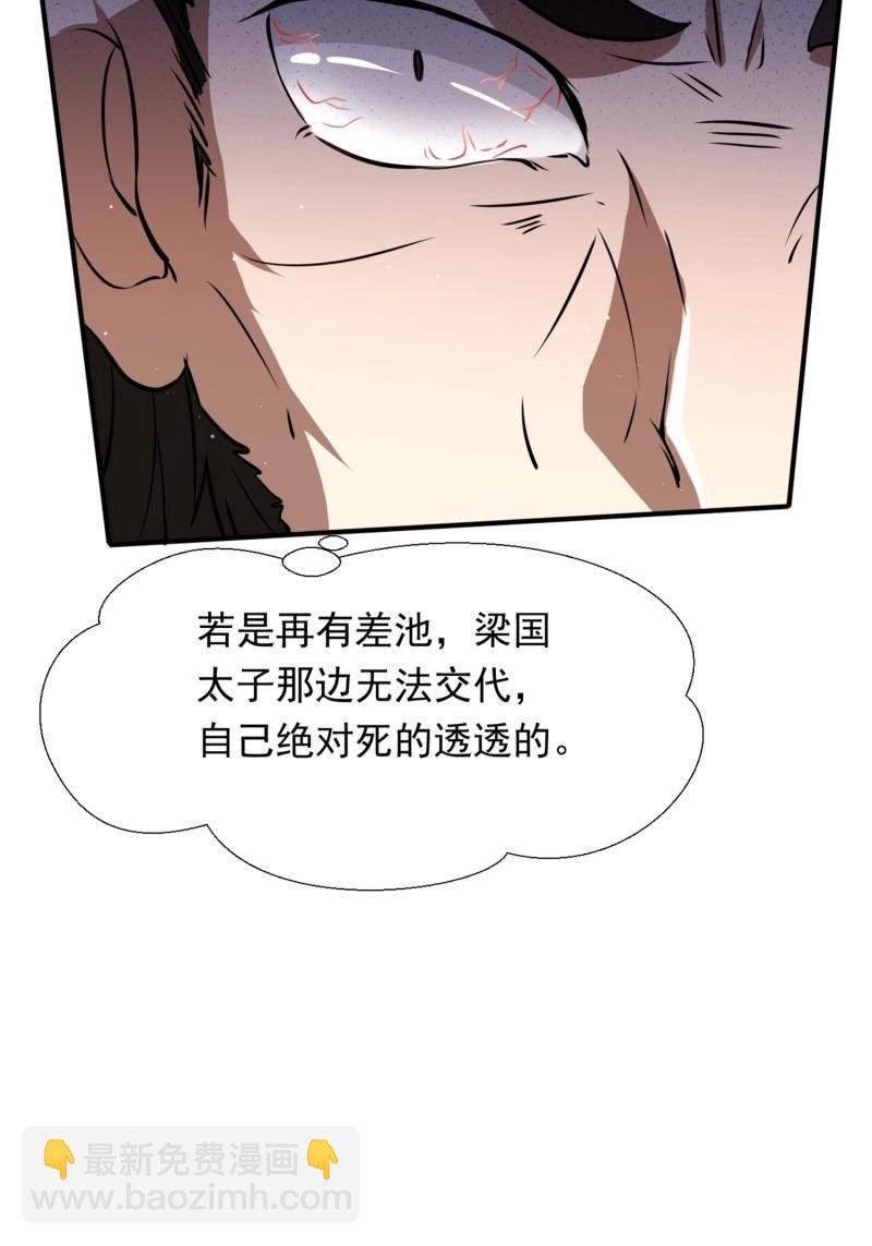 第28话 覆灭