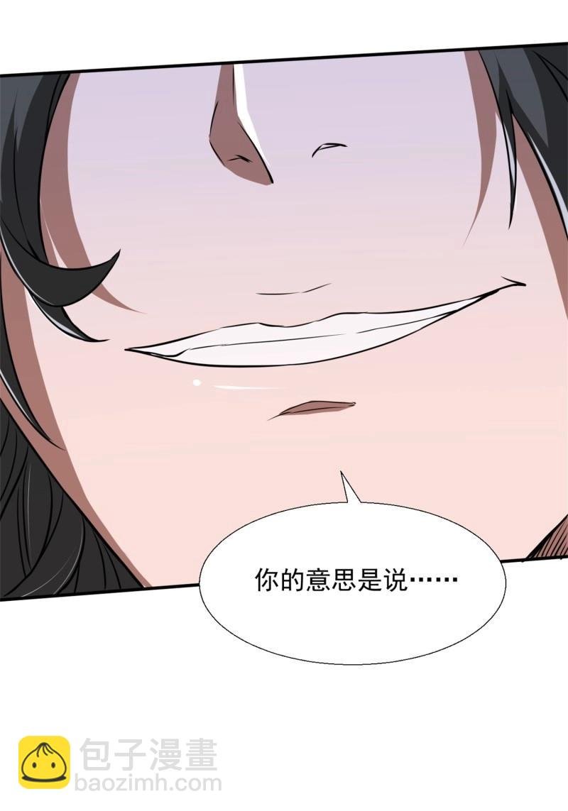 第28话 覆灭