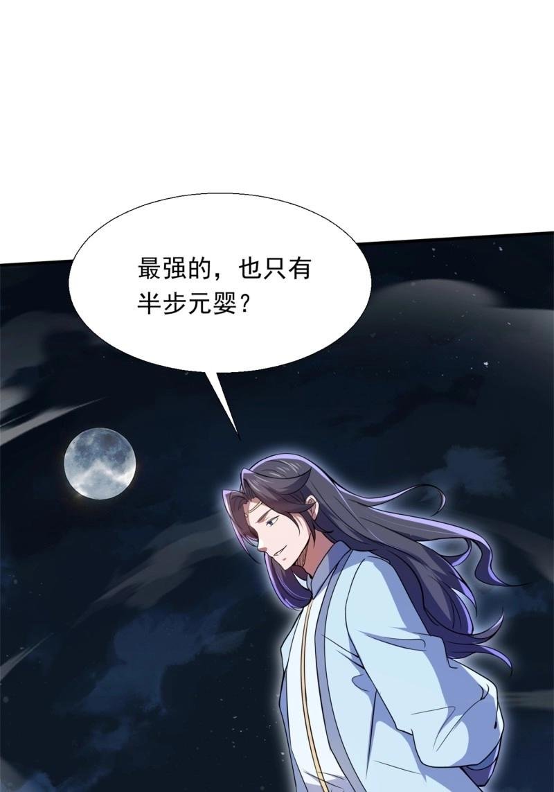 第28话 覆灭