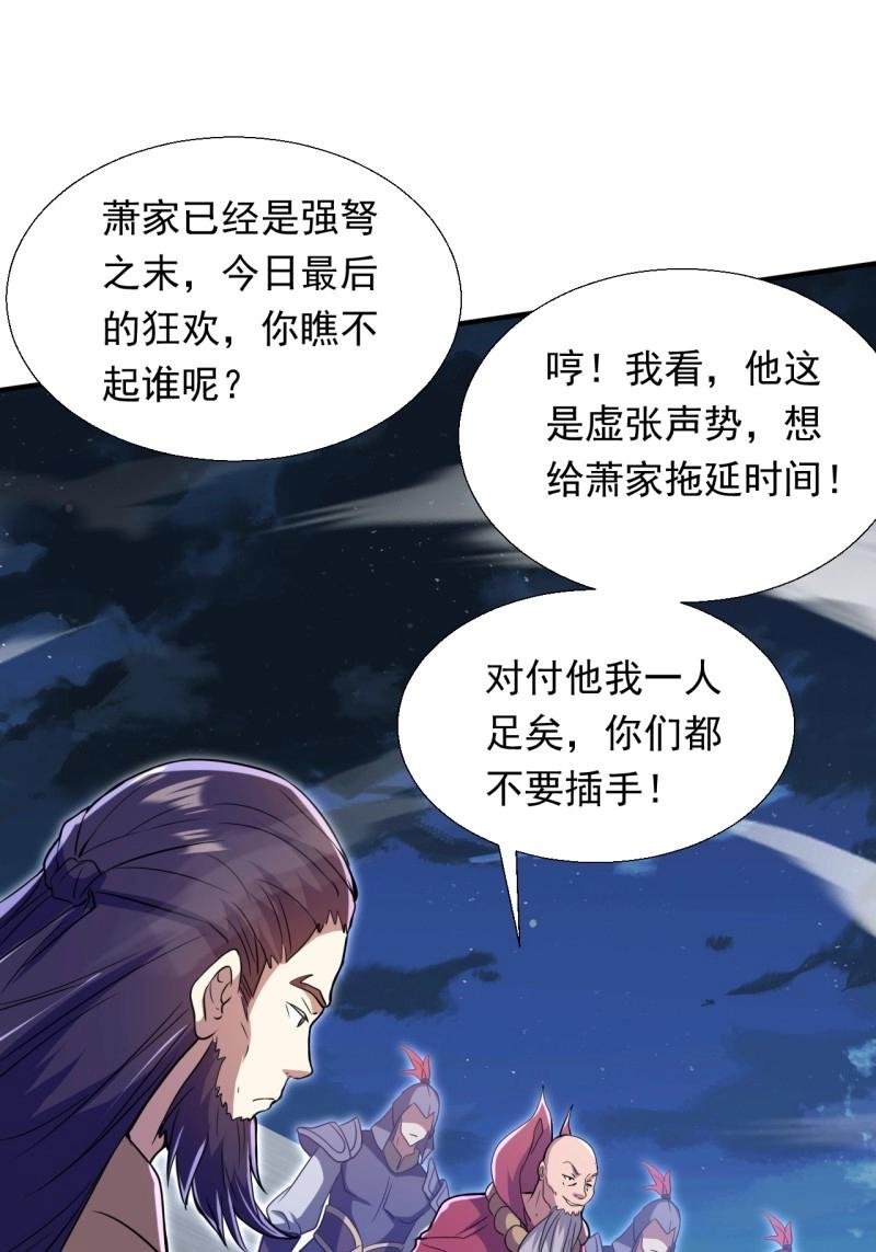 第28话 覆灭