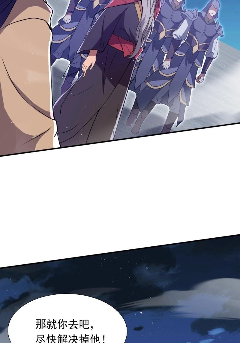 第28话 覆灭