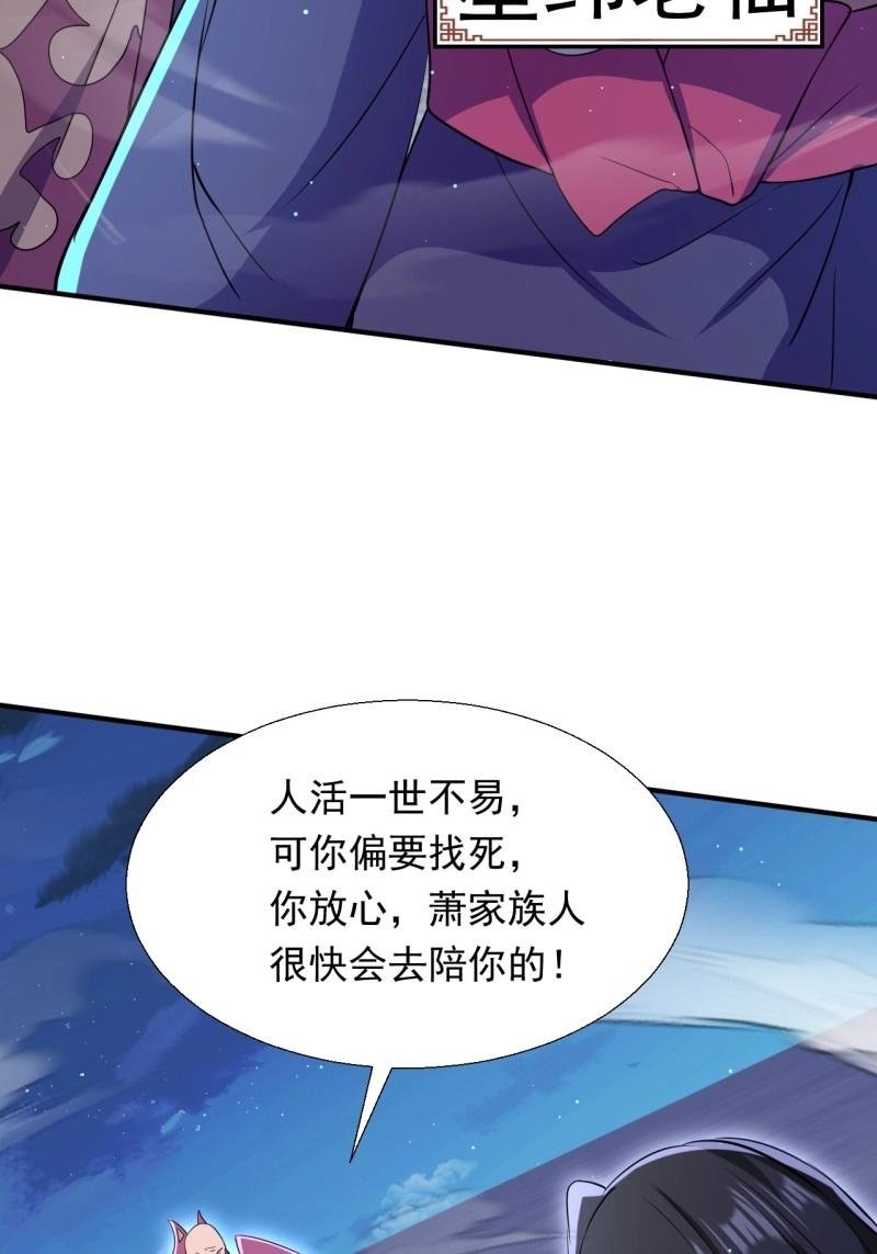 第28话 覆灭