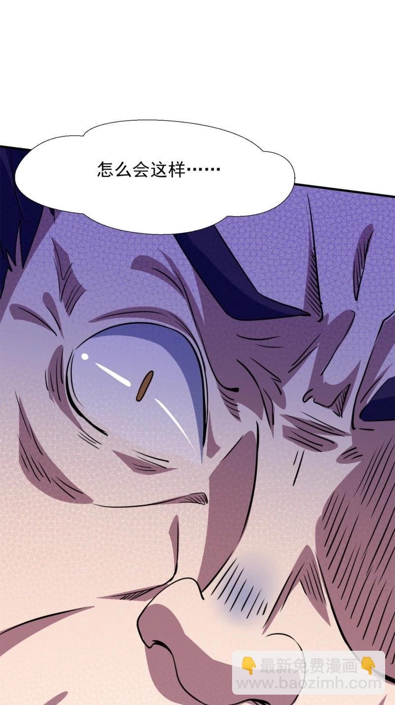 第28话 覆灭