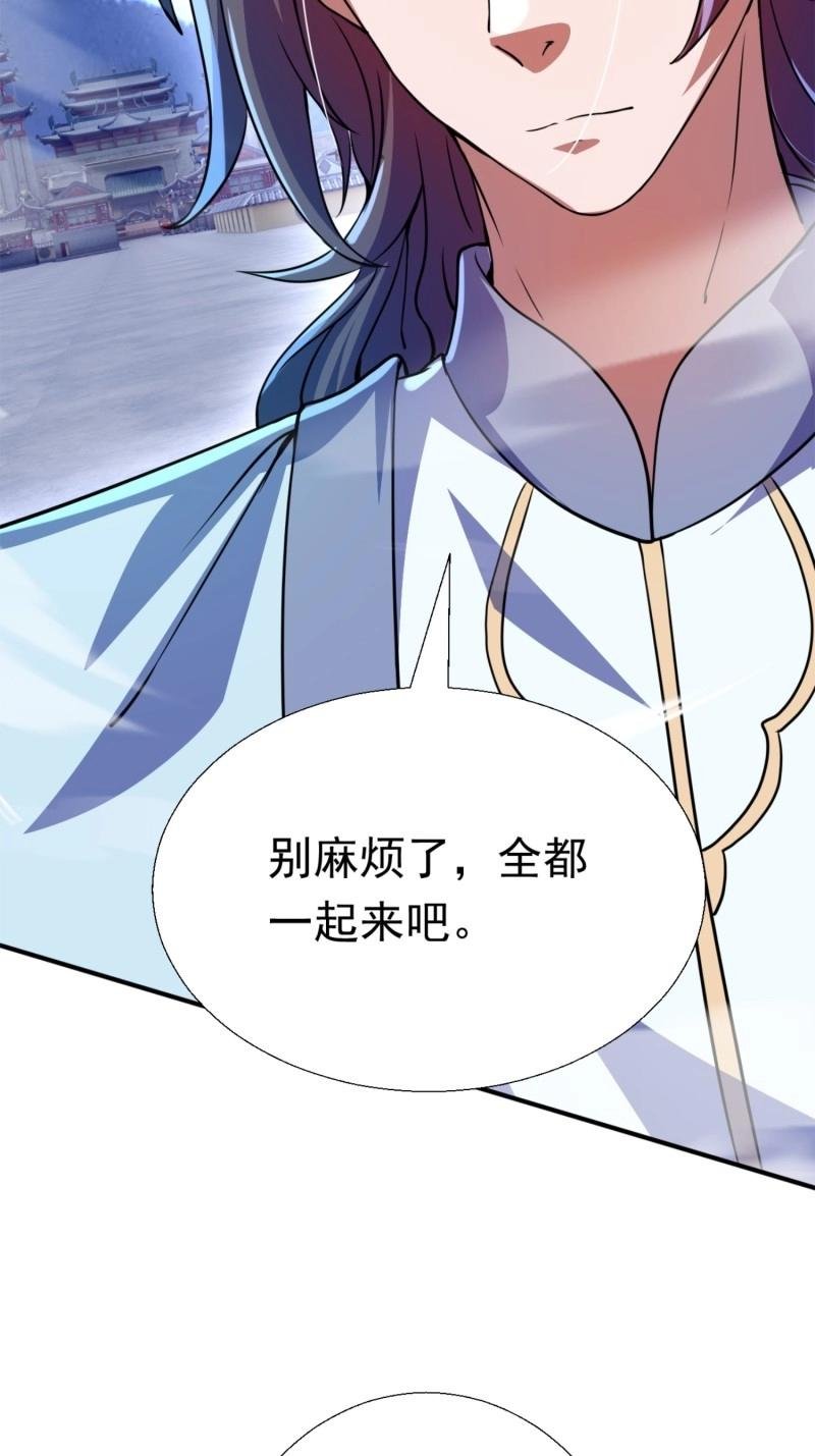第28话 覆灭