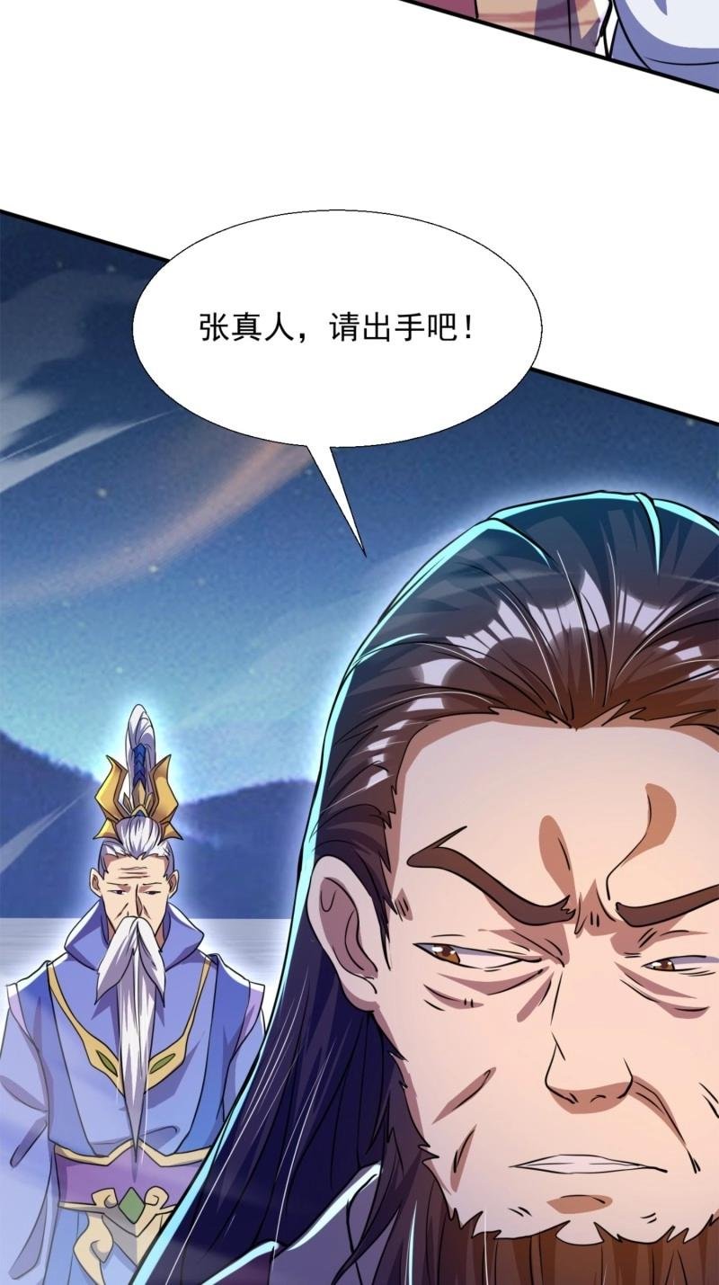 第28话 覆灭