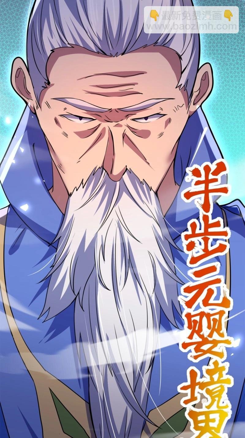 第28话 覆灭