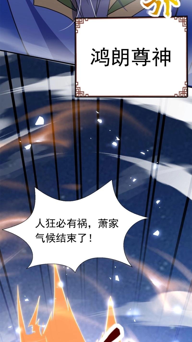 第28话 覆灭