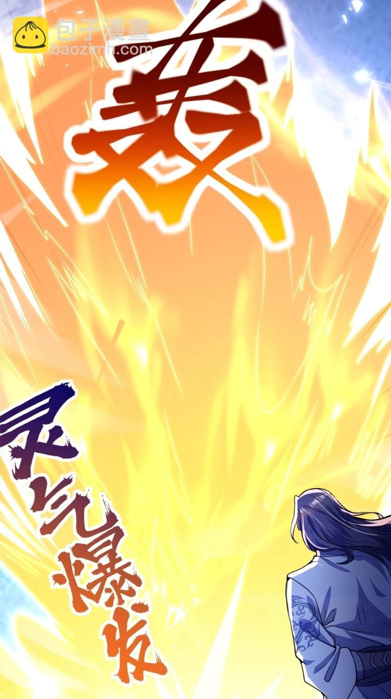 第28话 覆灭