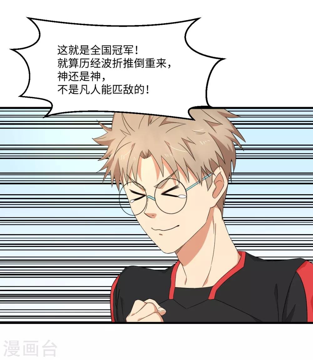 第43话 特训！秘密武器出山！