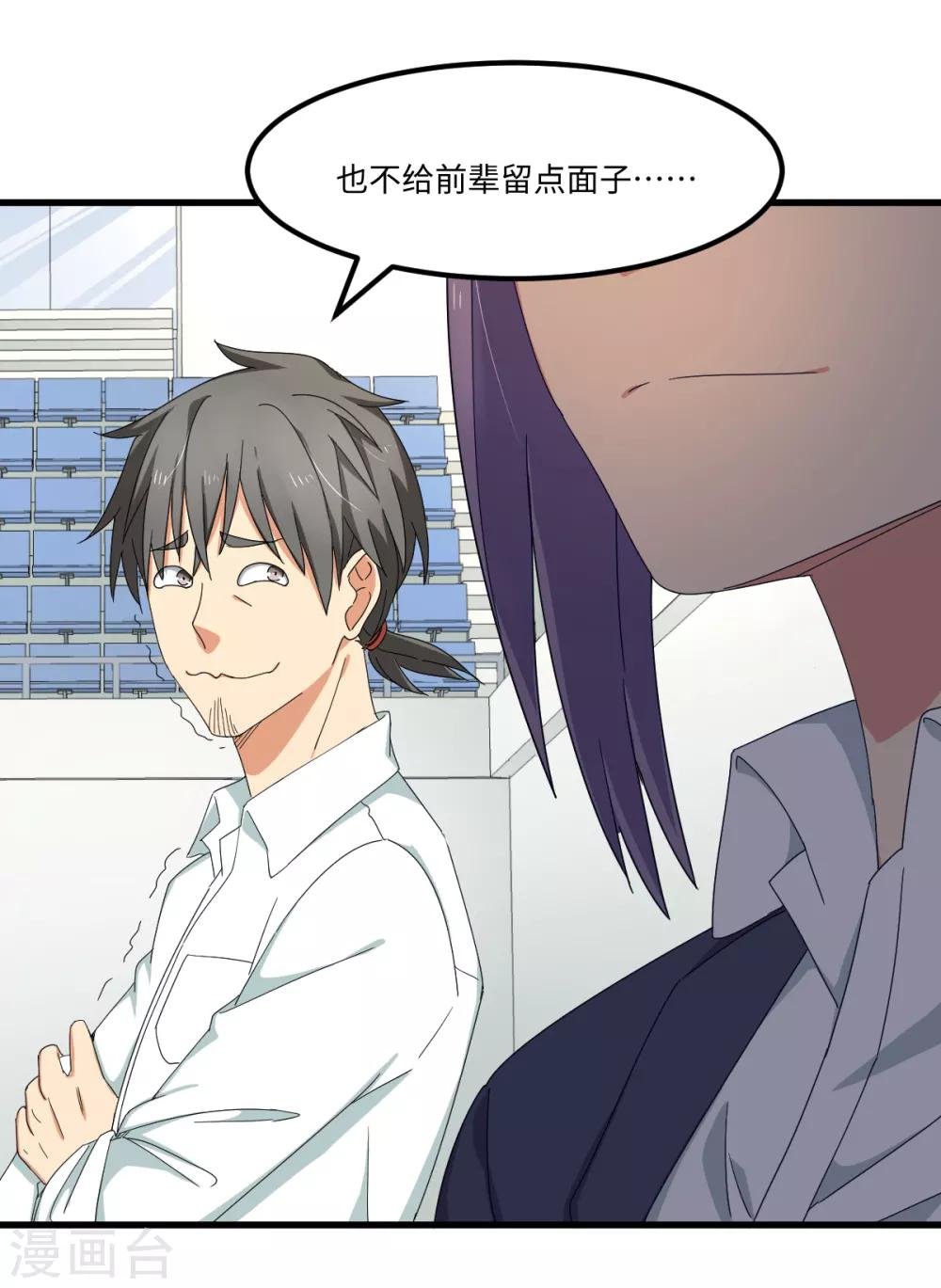 第43话 特训！秘密武器出山！
