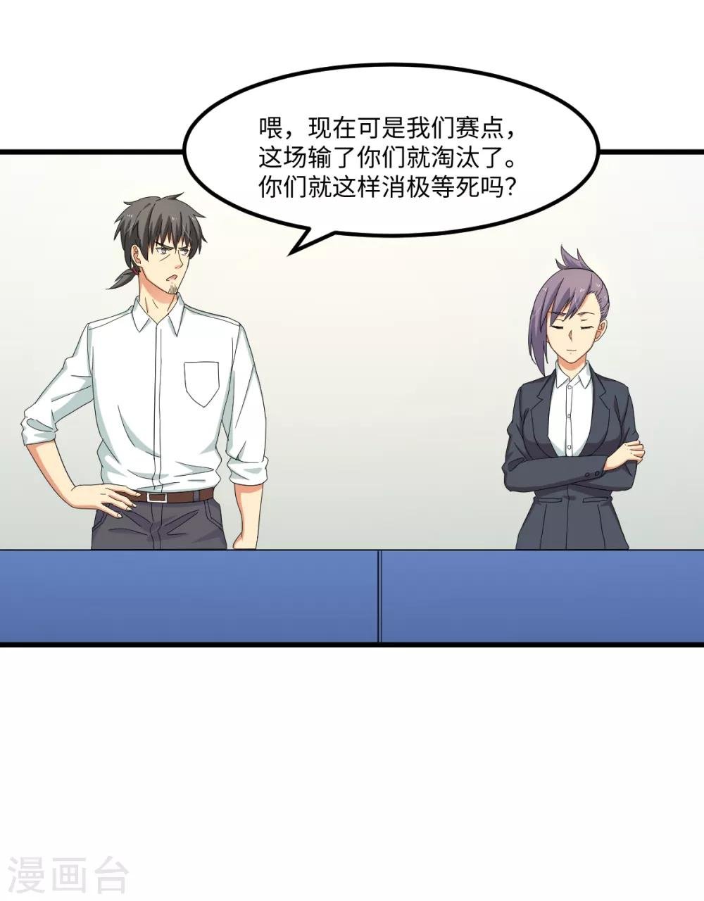 第43话 特训！秘密武器出山！