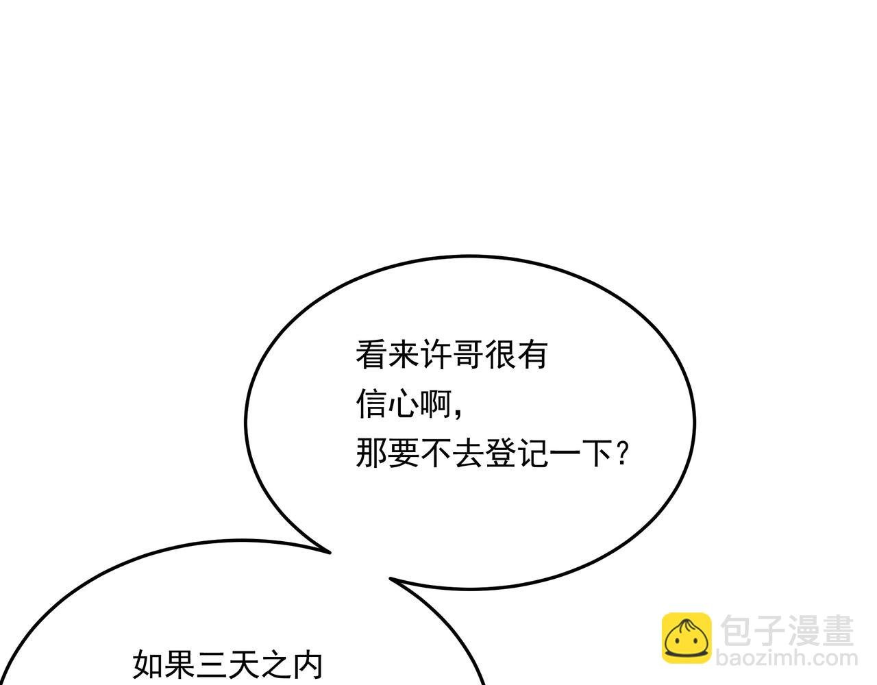 第56话 龙虎榜开战