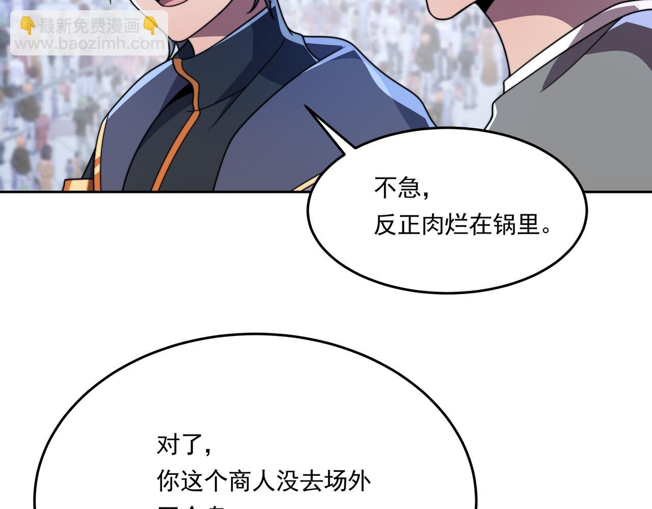 第56话 龙虎榜开战