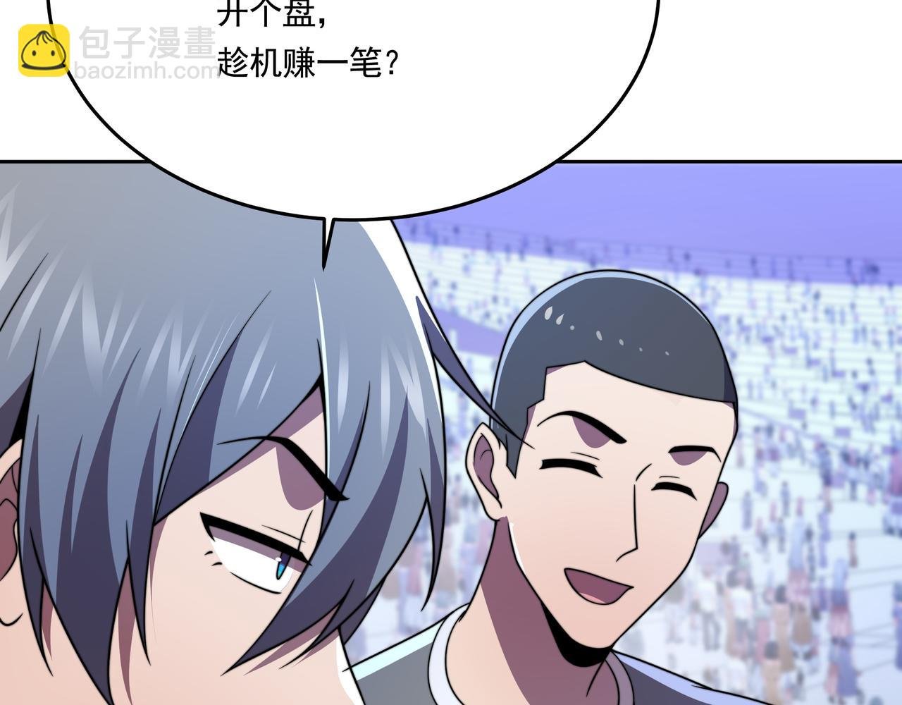 第56话 龙虎榜开战