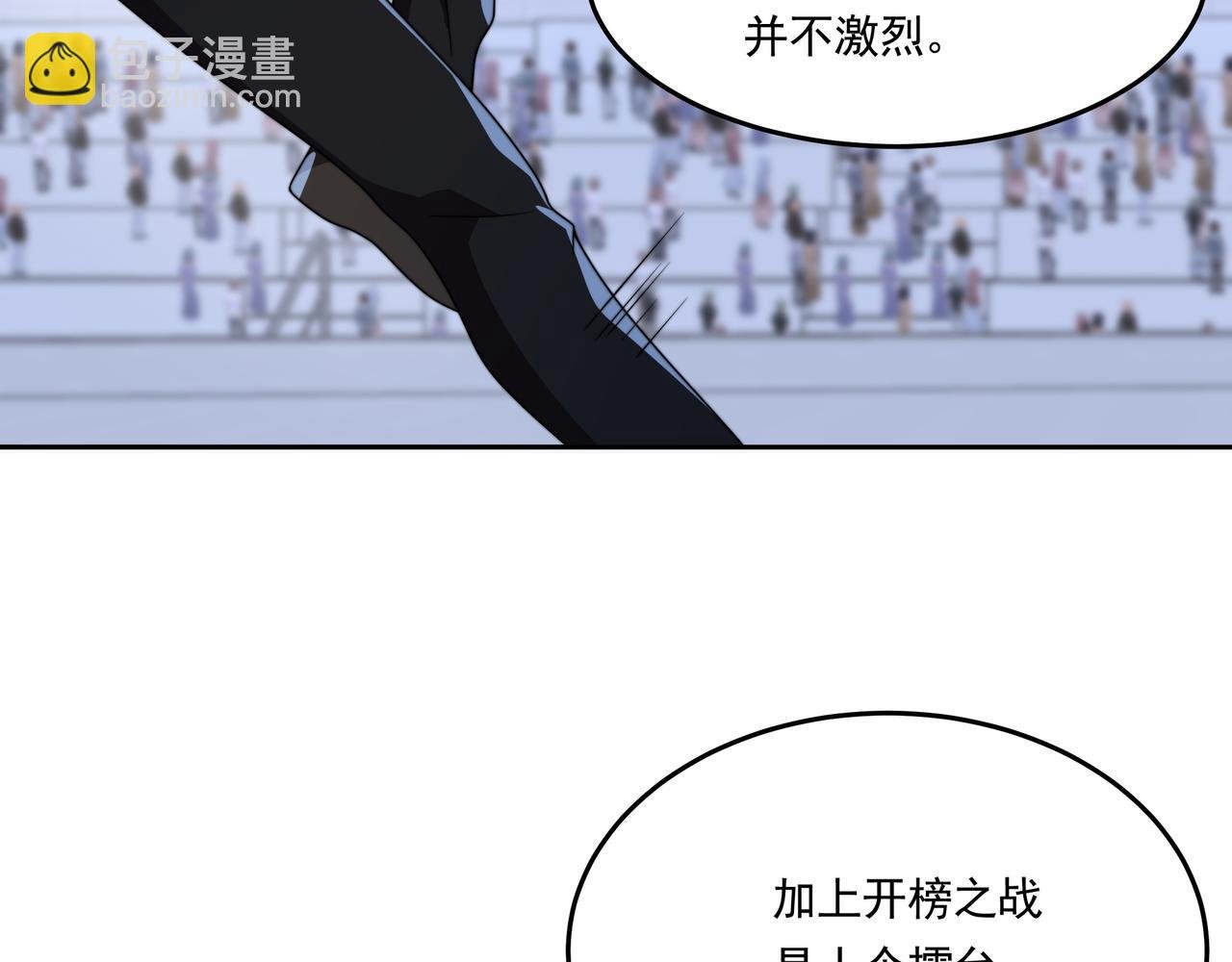 第56话 龙虎榜开战