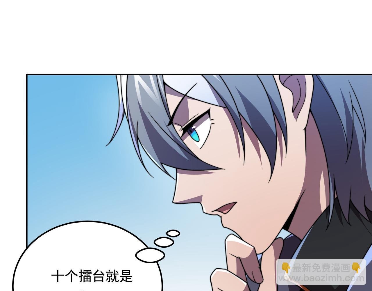 第56话 龙虎榜开战