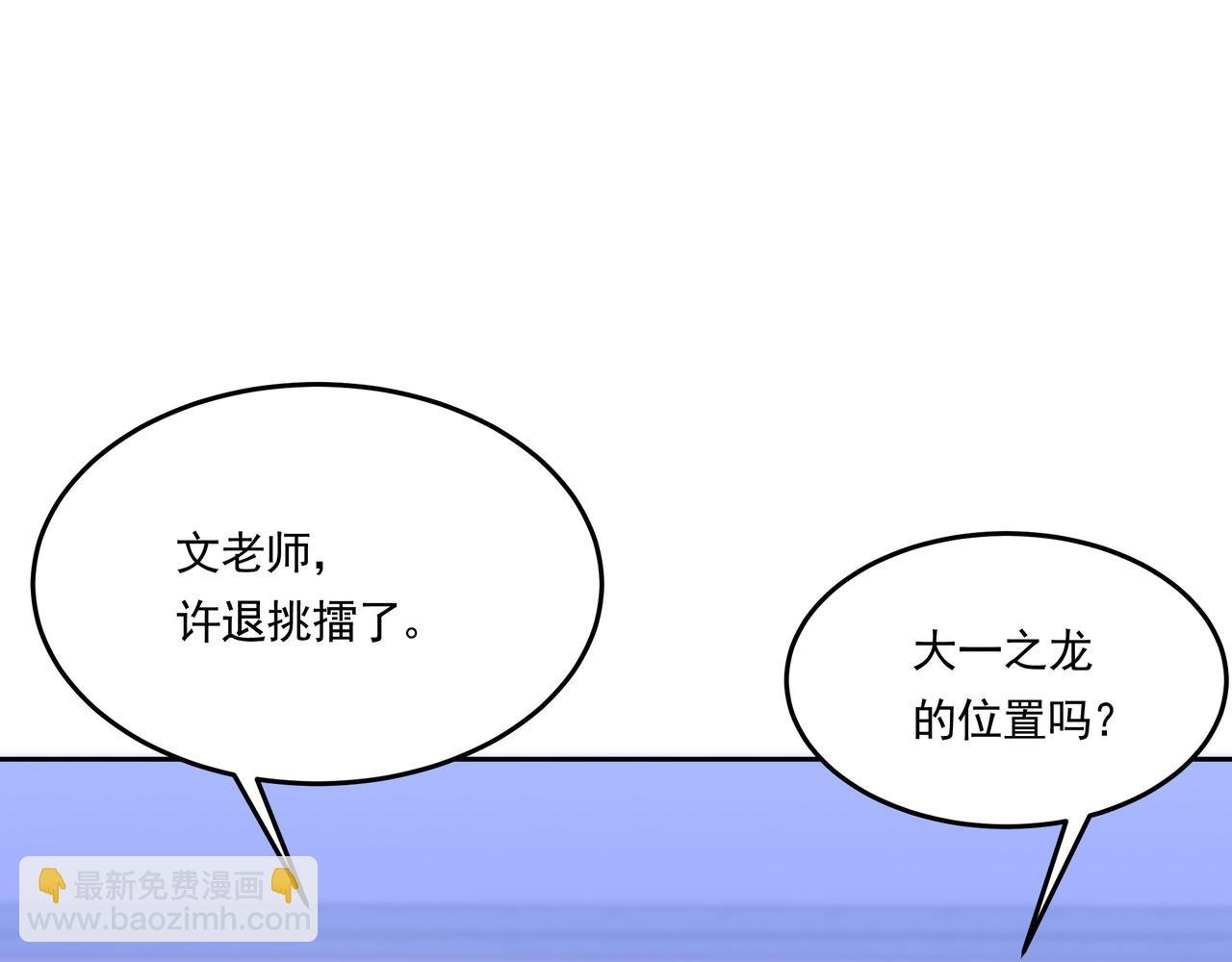 第56话 龙虎榜开战