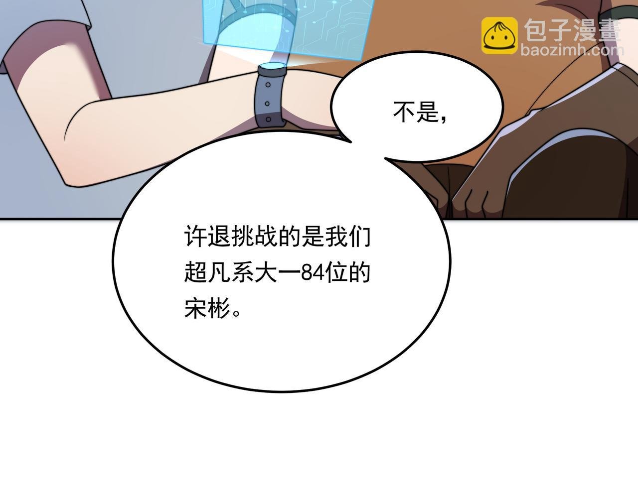 第56话 龙虎榜开战