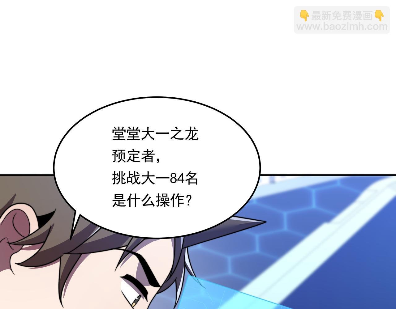 第56话 龙虎榜开战