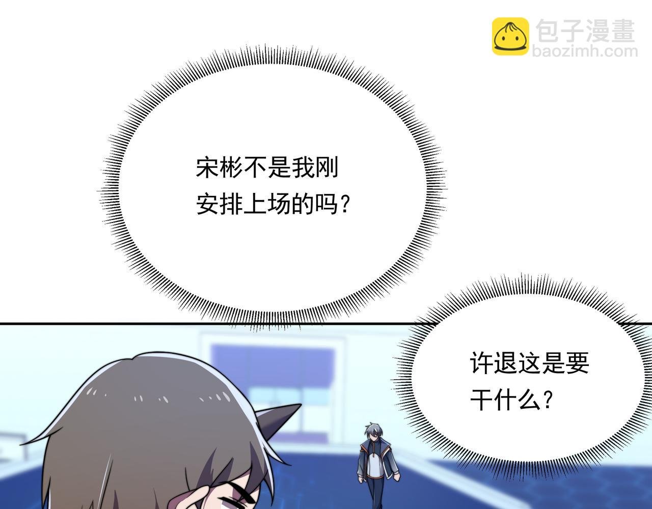 第56话 龙虎榜开战