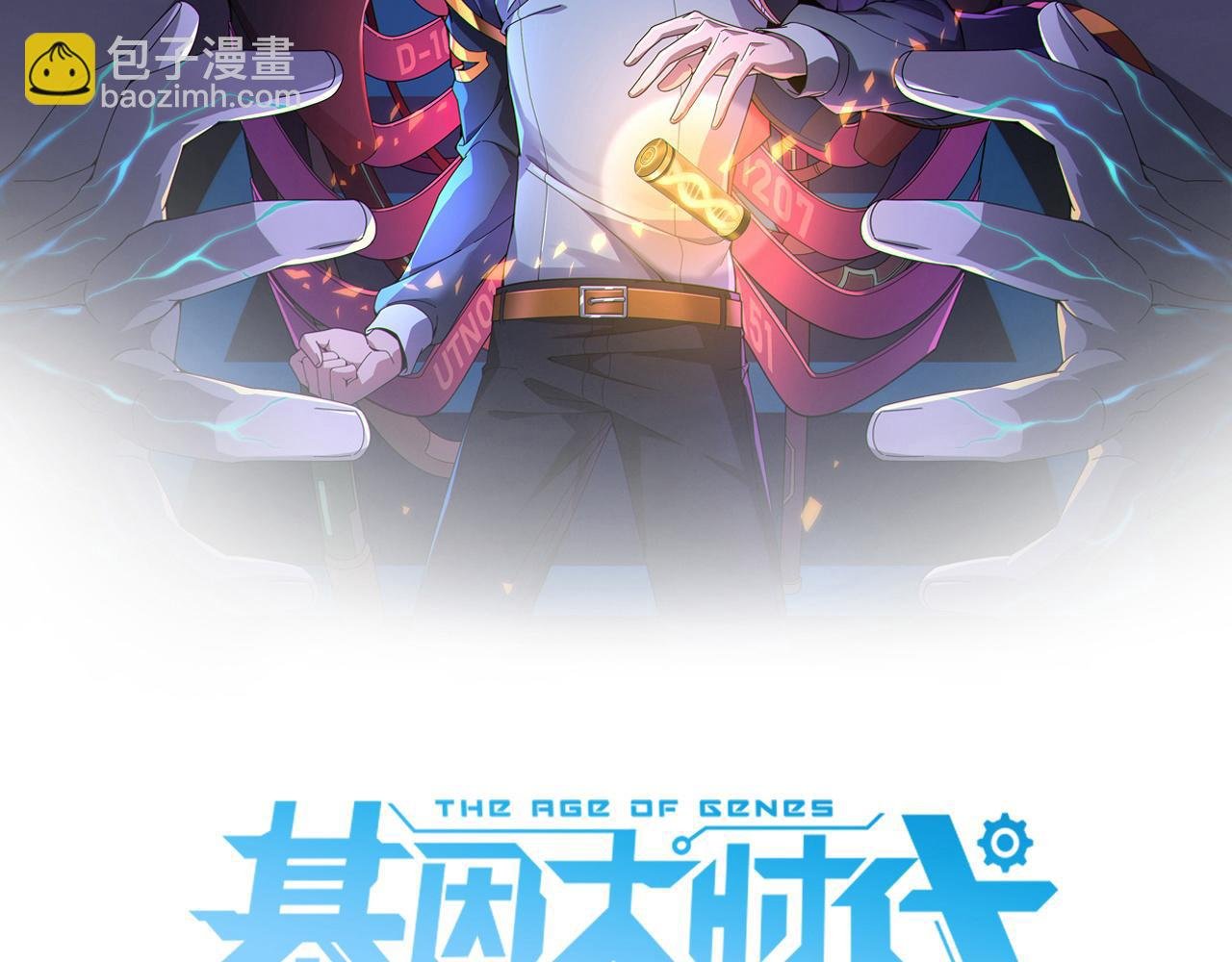 第58话 真诚的杀气