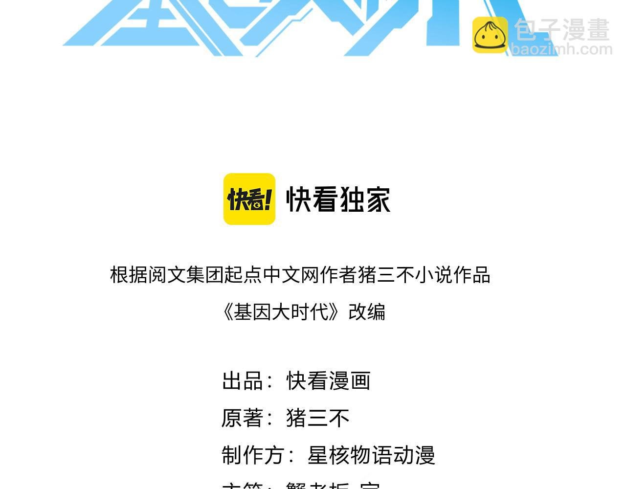 第58话 真诚的杀气