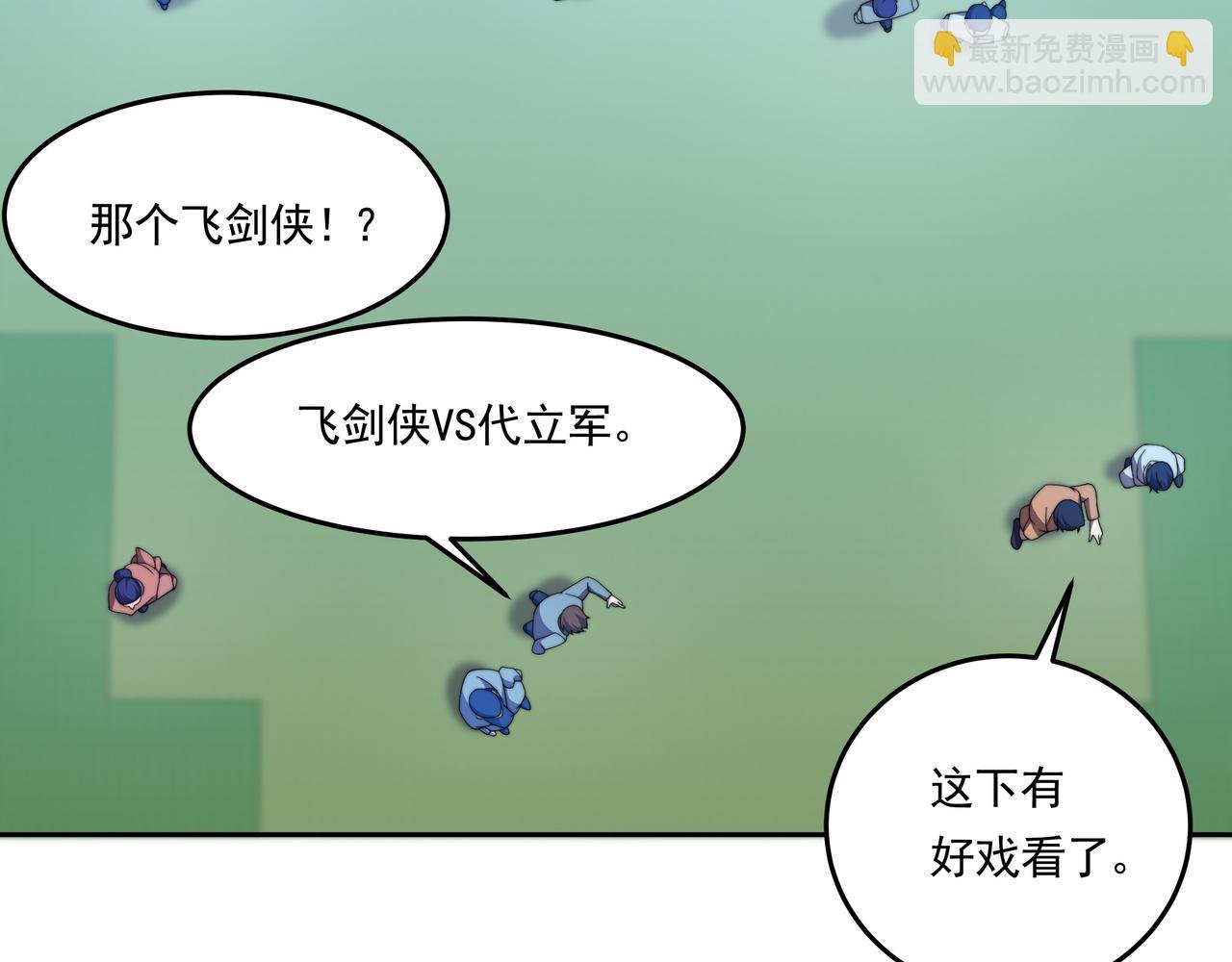 第58话 真诚的杀气