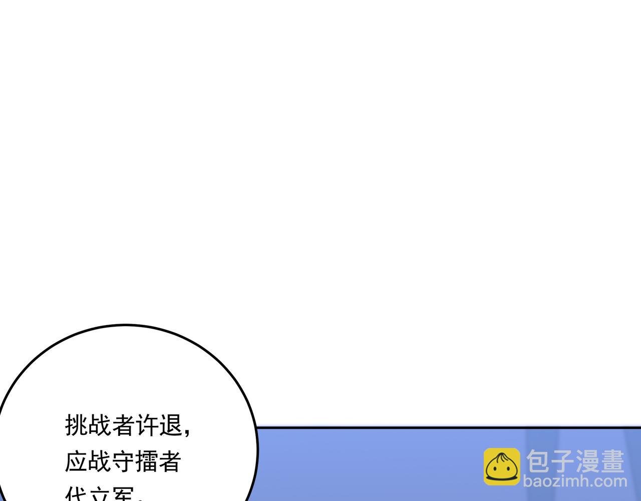 第58话 真诚的杀气