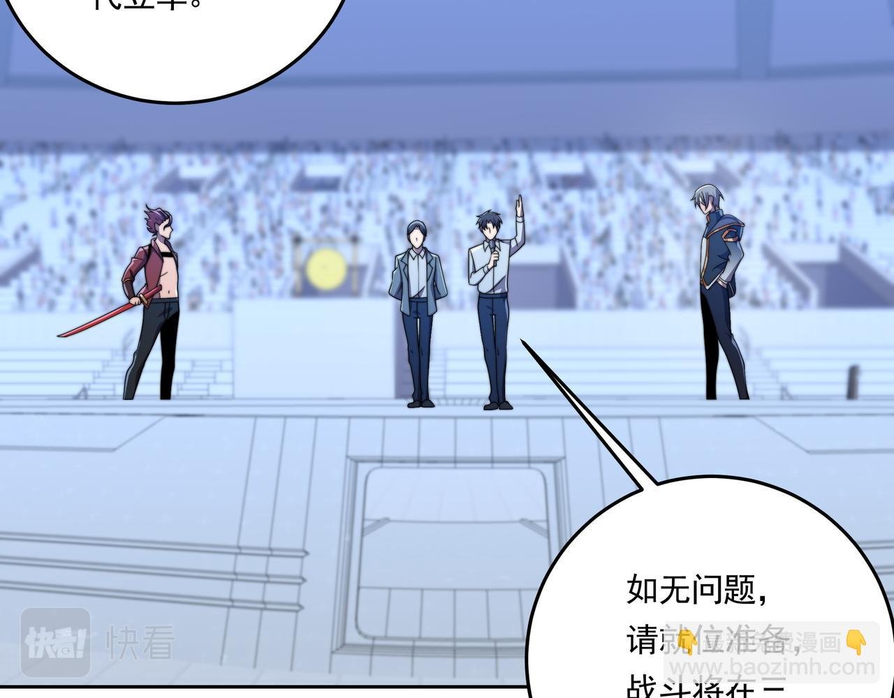 第58话 真诚的杀气