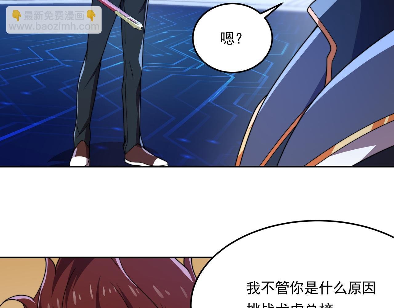 第58话 真诚的杀气