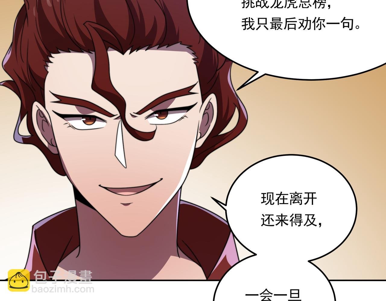 第58话 真诚的杀气